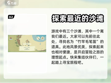 海神的回声第三天🔥通关攻略💎截图3