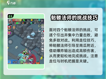 《百炼英雄》魔力回廊Boss打法🔥超详细攻略来啦！截图4