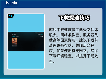 🎮机甲战魔神话之裔下载太慢？速看解决妙招！截图2