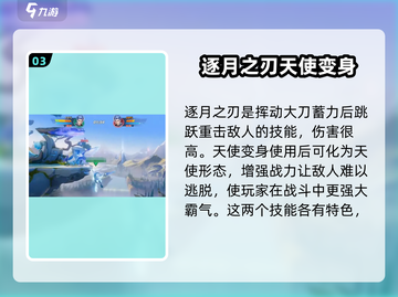 星之破晓🔥凯技能全解析，超强攻略等你来！截图4