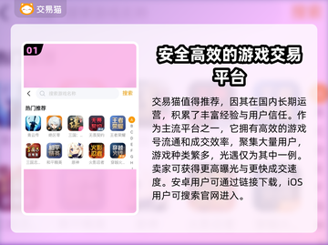 光遇账号出售📖光遇卖号平台在哪🔥截图2