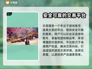 剑与轮回账号交易📖，靠谱平台推荐🔥截图2