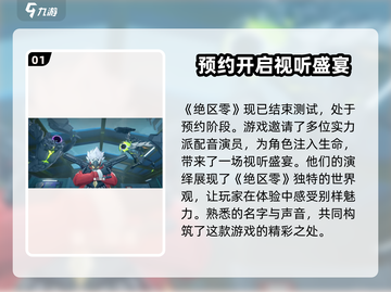 绝区零单机下载💎正版地址曝光！快来领取🔥截图2