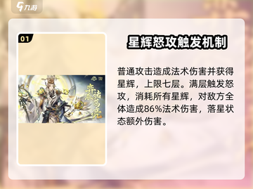 三国志幻想大陆🔥弈辰诸葛亮超强解析来了！截图2