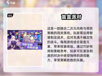 Girls' Game Paradise✨2025最受欢迎♀游戏大全截图6