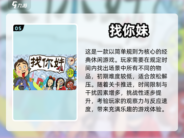 🔥2024最🔥找不同闯关游戏汇总🎉截图6