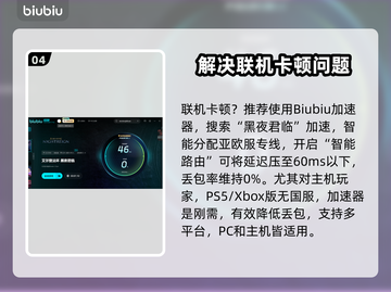 艾尔登法环黑夜君临联机教程💡🔥截图5