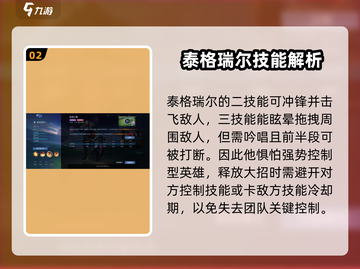 决胜巅峰！泰格瑞尔技能大曝光🔥游戏党必看！截图3