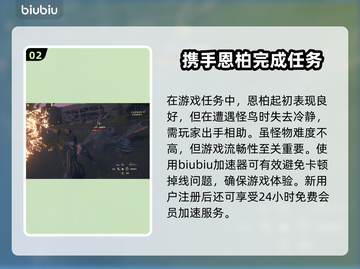 最终幻想16🔥支线全流程解析！>({＜截图3