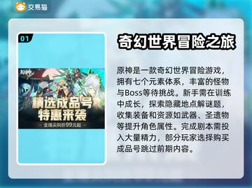 原神账号估价🔥超值软件推荐！玩家必看✨截图2