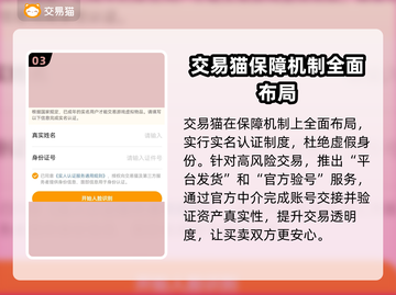 英雄没有闪？账号交易平台大起底！🎮🔥截图4