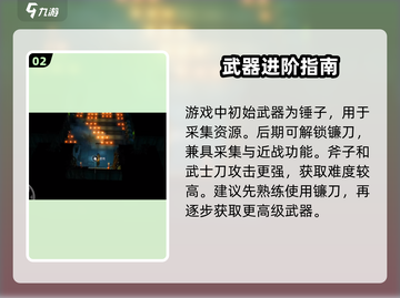 🌊《我的水世界》求生镰刀神获取！⚔截图3