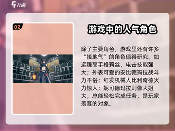 绝区零🔥莫妮卡角色大起底，超详细资料来了！截图3