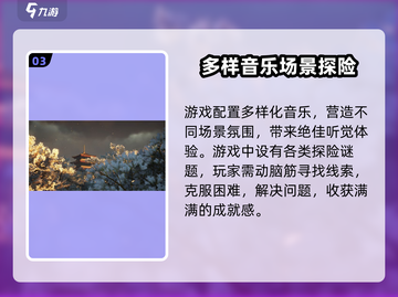 燕云十六声🔥超燃游戏玩法曝光，不玩简直亏！截图4