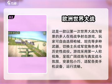 🔥2025最火战争手游推荐！🎮🔥截图3