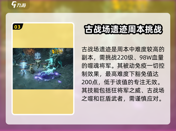 龙息神寂周本🔥超详细攻略来了！快冲！截图4