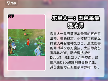 太吾纪元✨五色系最强阵容组建攻略来啦！截图4