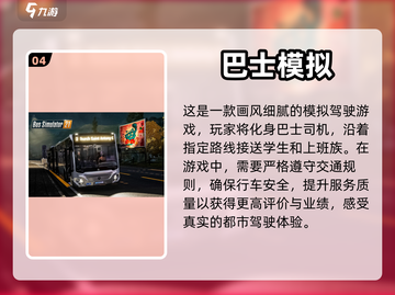 🔥超有趣！不容错过的模拟游戏大全🎉截图5
