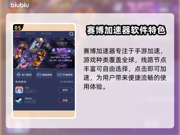 🔥游戏加速必备！《原神》玩家必看👇截图6