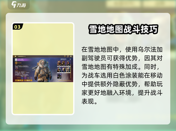 创世战车太空港🔥地图玩法全揭秘！💥截图4