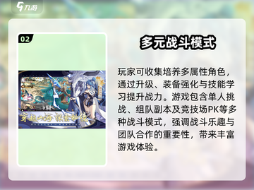 花语卷🔥超好玩！游戏体验爆赞🎉截图3