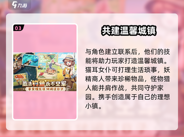 异世界慢生活🔥超全玩法攻略，沉浸式体验不容错过！截图4