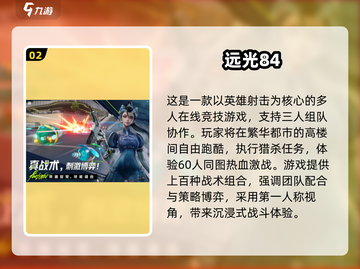 🔥2025高人气超拟真射击手游TOP榜来袭！🎮💥截图3