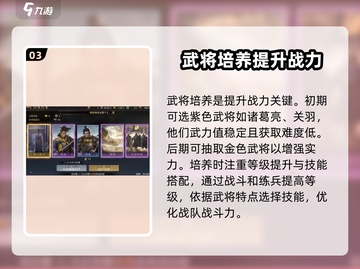 九牧之野🔥新手必看！快速开荒攻略💡截图4