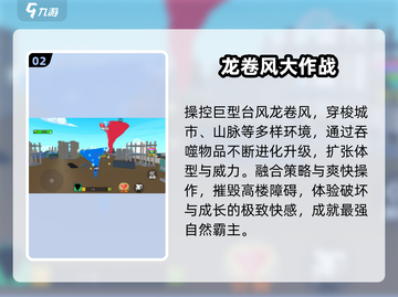 🌪2025最火台风手游TOP5来袭！🔥截图3