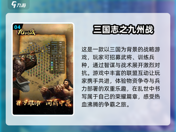 🔥2024必玩三国手游💥好玩到停不下来！截图5