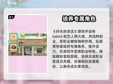 时光杂货店🔥郑经理带你揭秘游戏背后的故事！🎮截图2