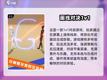 🔥2024超燃双人对战游戏合集💥截图6