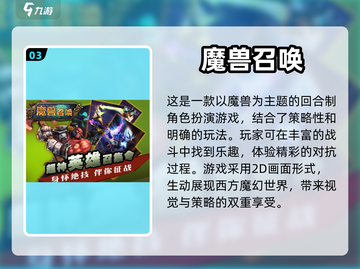 🔥2024必玩！高人气魔兽游戏合集📦截图4