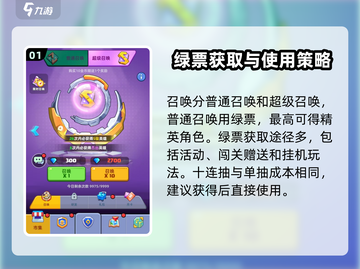 决战之地🔥英雄召唤秘籍，玩法详解🎉截图2
