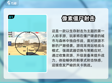 🔥2025最上头的2D像素 zombie生存手游来了！🎮💥截图2