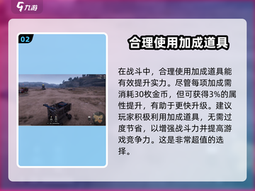 创世战车🔥快速升级攻略，轻松飙升等级！截图3