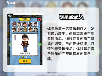 🔥2025最火明星养成游戏💥截图4