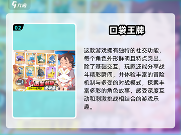 🔥2024必玩！五大火爆宝可梦卡牌手游推荐Pokémon Fans冲！截图3