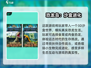🔥高人气动物吞噬进化游戏下载分享2025🎮截图2