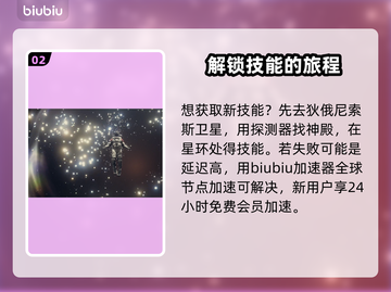 星空预见未来作用🌟游戏攻略全解析！🎉截图3