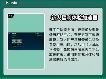 三角洲行动🔥卡死怎么办？加速器带你飞！截图4