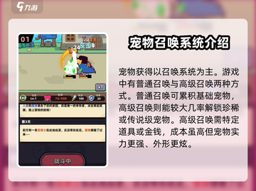 冒险者日记🔥宠物获取超全攻略来了！💡截图2