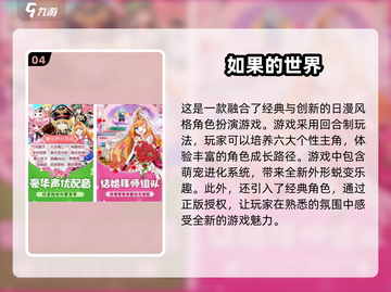 回合制游戏经典排行榜🔥2025必玩清单🎉截图5