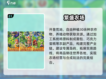 2025最火农场手游🔥种田党必玩！🌱截图2