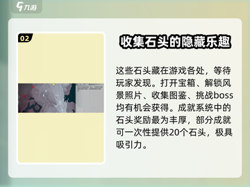 鸣潮💎全探索石头数量大揭秘！玩家必看🔥截图3