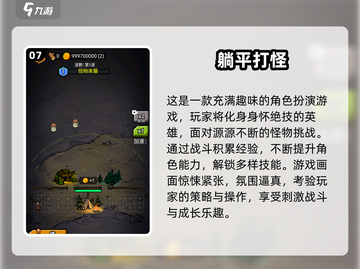 🔥2025耐玩RPG手游TOP榜🎮单机神作推荐！截图8