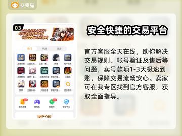 王者荣耀卖号平台大揭秘！🔥安全可靠哪家强？👇截图4