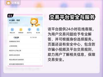 魔兽召唤交易平台推荐💥游戏账号交易哪里靠谱？🎮截图4