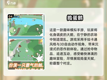 玩转2025🔥超热门大白鹅游戏合集🎉截图5