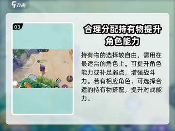 宝可梦大集结🔥耿鬼最强持有物推荐！✨截图4